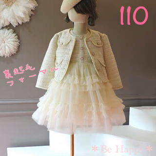 【新品】フォーマル2点セット(裏起毛タイプ)  110サイズ(ドレス/フォーマル)