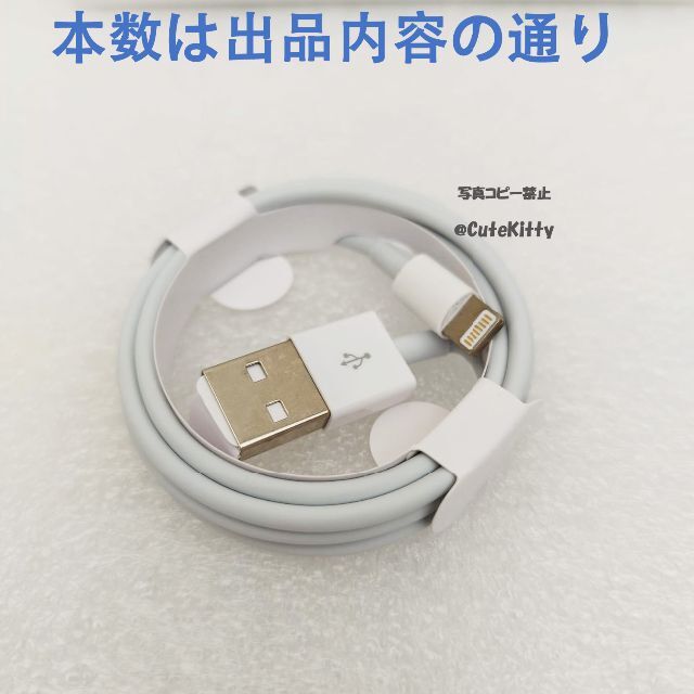 1m*4本 純正品同等品 iPhone 充電器 ライトニングケーブル 1