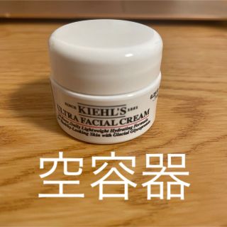 キールズ(Kiehl's)のキールズ　クリームUFC  空容器(サンプル/トライアルキット)