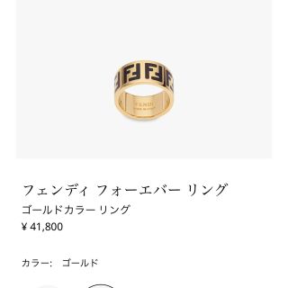 フェンディ 指輪 リング(指輪)の通販 100点以上 | FENDIのレディースを フェンディ 指輪 リング(指輪)の通販 100点以上 | FENDIのレディースを