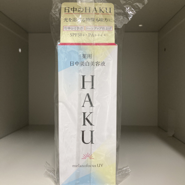 HAKU 薬用 日中美白美容液 SPF50+・PA++++(45ml)