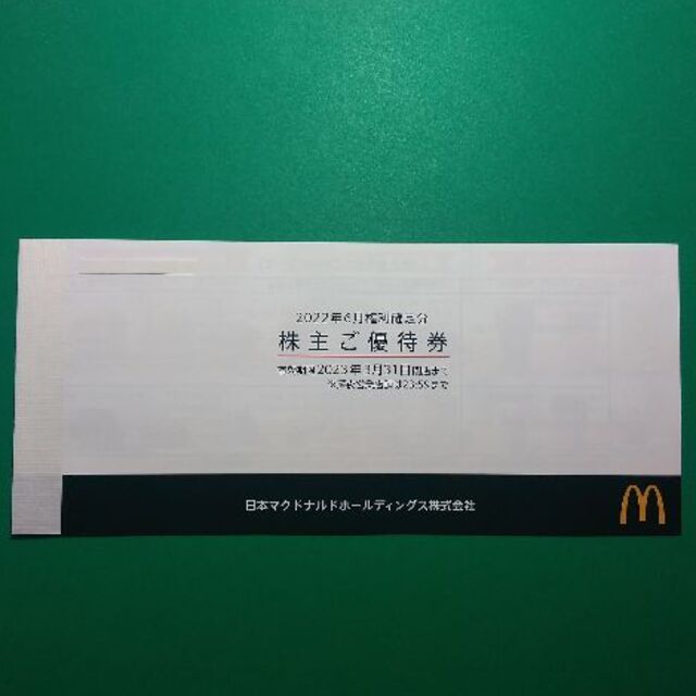 マクドナルド マック 株主優待 １冊 2023.3.31まで ♪