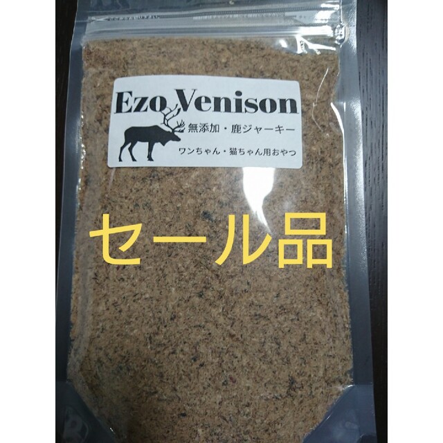 エゾ鹿肉ふりかけ600g(200g×3袋)無添加犬猫用おやつ