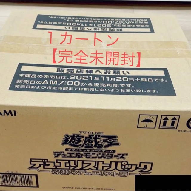 デュエリストパック 深淵のデュエリスト編 1カートン-