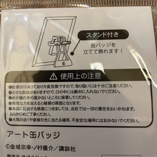 講談社(コウダンシャ)のブルーロック　御影玲王　凪誠士郎　アート缶バッジ　フォトジェニ　私服　原作画 エンタメ/ホビーのアニメグッズ(バッジ/ピンバッジ)の商品写真