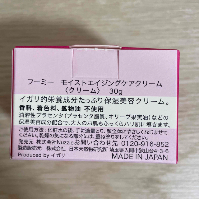 WHOMEE(フーミー)のWHOMEE AGING CARE CREAM コスメ/美容のスキンケア/基礎化粧品(フェイスクリーム)の商品写真