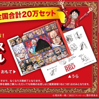 ONE PIECE　FILM　RED　クライマックス　クリアファイル(クリアファイル)