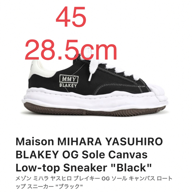 Maison Mihara Yasuhiro A08FW735 45サイズ