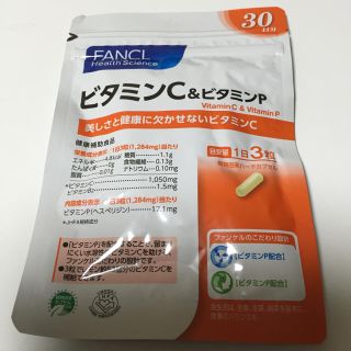 ファンケル(FANCL)のファンケル ビタミンC(ビタミン)