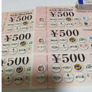 フジオフード　株主優待　3000円分(フード/ドリンク券)