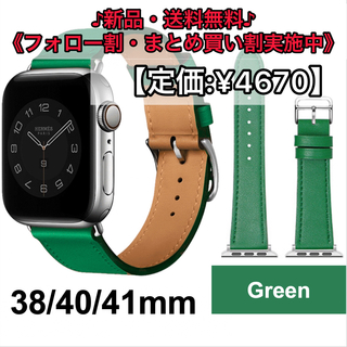 アップルウォッチ(Apple Watch)のApple Watchバンド 合皮バンド 38/40/41mm グリーン(レザーベルト)
