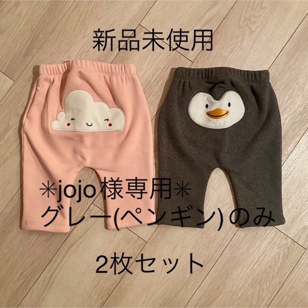 babyGAP(ベビーギャップ)の✳︎jojo様専用グレー(ペンギンのみ)✳︎babyGAP  パンツ　双子 キッズ/ベビー/マタニティのベビー服(~85cm)(パンツ)の商品写真