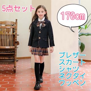 170㎝ 女の子 キッズフォーマル スーツ セット  卒業式入学式卒園入園 卒服(ドレス/フォーマル)