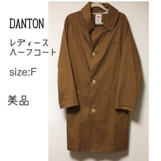 DANTON   未使用 DANTONダントンナイロンタフタステンカラーコート