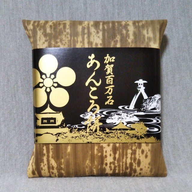 金沢　金箔抹茶羽二重餅9枚入　百万石あんころ餅　和菓子セット