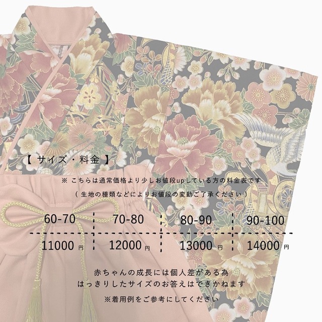 【受注制作】 60・70・80・90・100cm ベビー袴 ハンドメイド