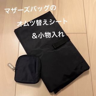 TOCCA　マザーズバック　黒×ゴールド　本日のみさらに値下げ中