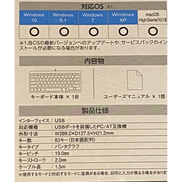 ELECOM(エレコム)の新品　エレコム　超薄型　キーボード　有線　Windows Mac対応 スマホ/家電/カメラのPC/タブレット(PC周辺機器)の商品写真