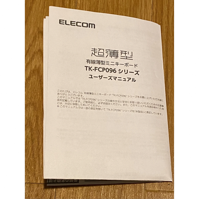 ELECOM(エレコム)の新品　エレコム　超薄型　キーボード　有線　Windows Mac対応 スマホ/家電/カメラのPC/タブレット(PC周辺機器)の商品写真