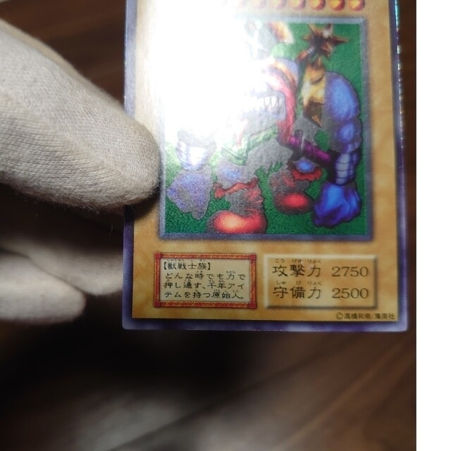 遊戯王(ユウギオウ)の千年原人 エンタメ/ホビーのトレーディングカード(シングルカード)の商品写真