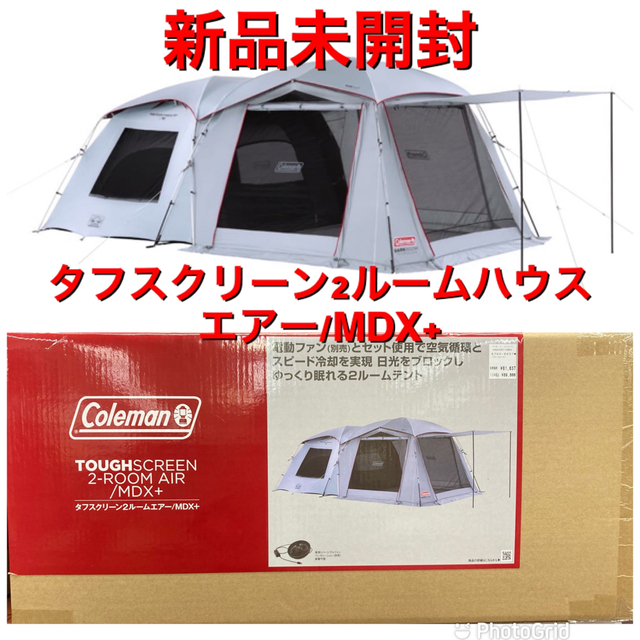 和風 【新品未開封】コールマン Coleman タフスクリーン2ルーム TX MDX