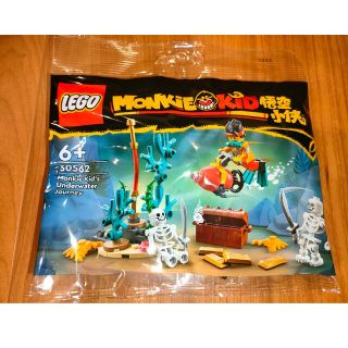 30562 レゴ モンキーキッドの海底探検 ポリバッグ 非売品
