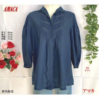 AMACA - 【アマカ】未使用 70%以上OFF チュニックニット ブルー
