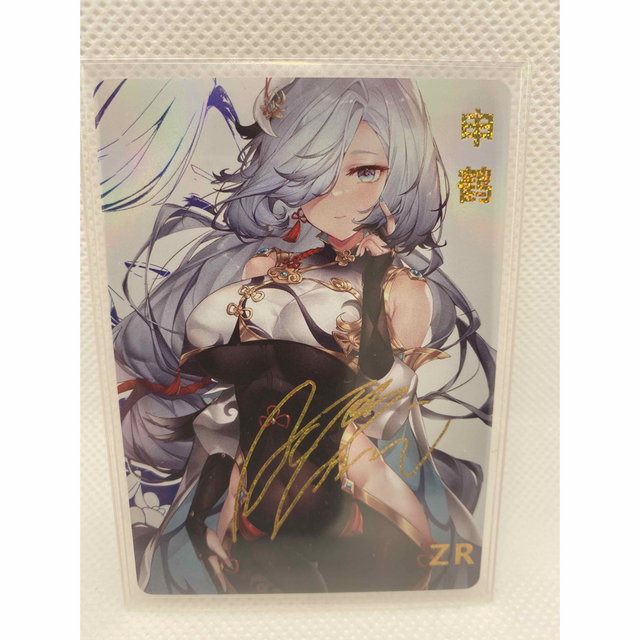 ACG カード ZR サンクリ 原神 申鶴 エンタメ/ホビーのアニメグッズ(カード)の商品写真