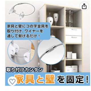 地震 家具転倒防止 耐荷重200kg 耐震金具 ワイヤー仕様 取り付けネジ 付属(防災関連グッズ)