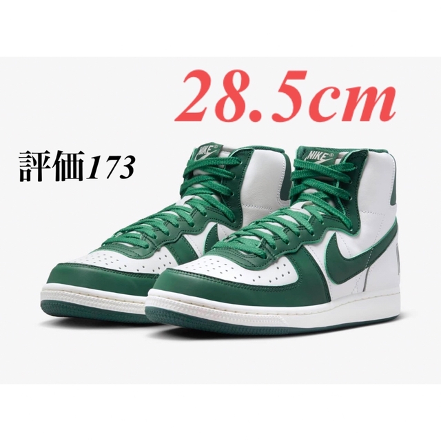 Nike Terminator High Noble Green 28.5cm