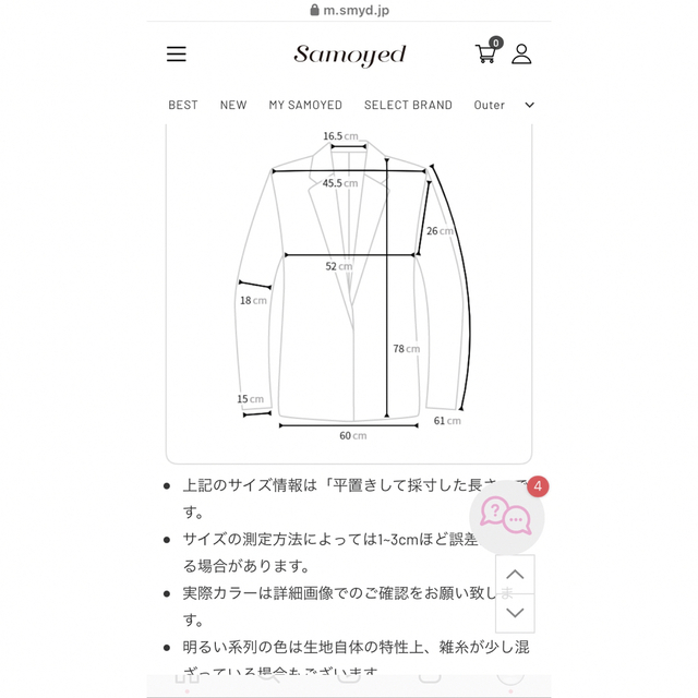激レア！完売品 Samoyed サモエド 韓国服 セーラー ツイードジャケット