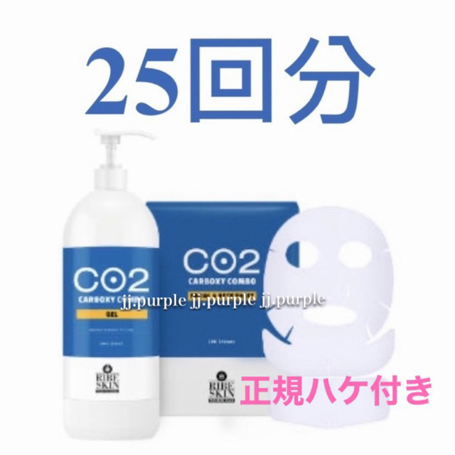 【正規品】カーボキシー炭酸パック 業務用 25回分