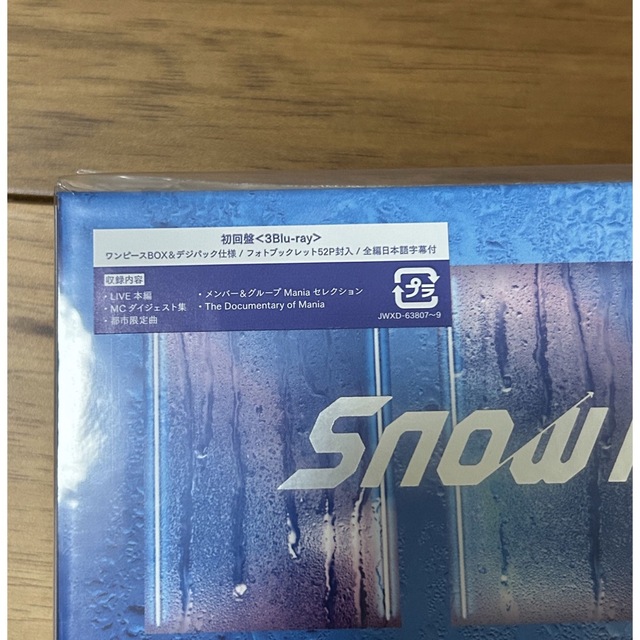 Snow Man LIVE TOUR 2021 Mania 初回Blu-ray