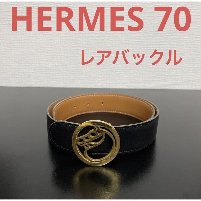 HERMES hermes エルメス ベルト バックル