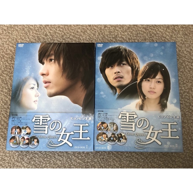 ヒョンビン 雪の女王 DVD BOX 1と2【韓国ドラマ】 していまし