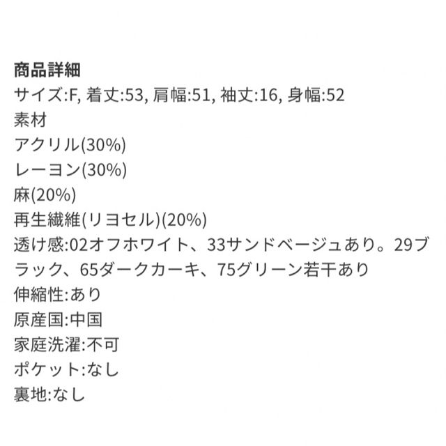 フェンネル定価12500円 オフホワイト ニット YAMADAYA スコットクラブ