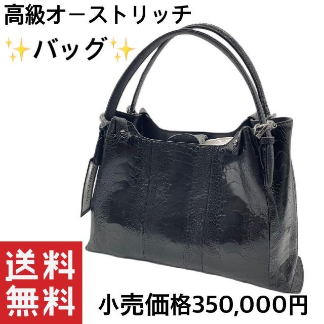 ✨高級オーストリッチ✨新品 バッグ レディース ハンドバッグ バッグ