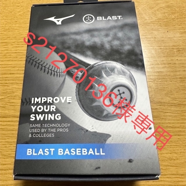 BLAST baseball   野球用品　バット　スイング美品