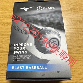 ミズノ(MIZUNO)のBLAST baseball   野球用品　バット　スイング(練習機器)