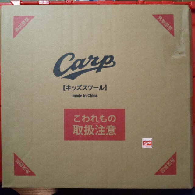 カープキッズスツール2023!限定完売品!おまけ付き♪