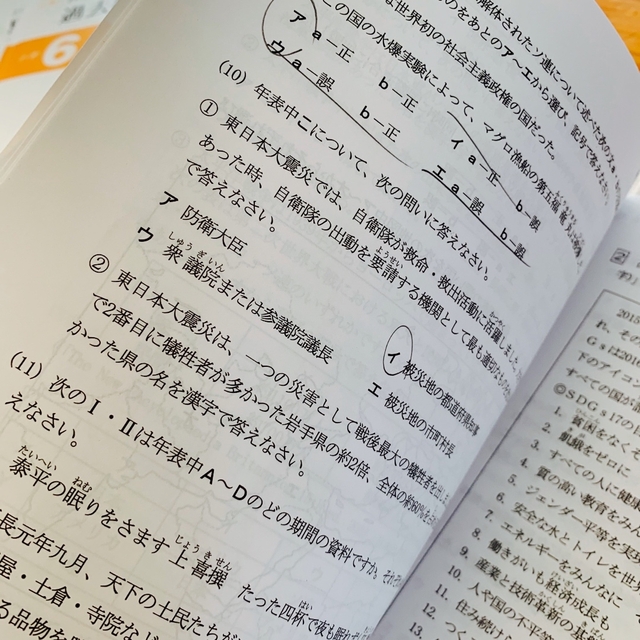 ふみさんさま　馬渕教室　過去問題集　公開模試　中学受験 エンタメ/ホビーの本(語学/参考書)の商品写真