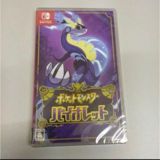 ポケモン(ポケモン)のSwitch ポケモン　バイオレット　ソフト(家庭用ゲームソフト)