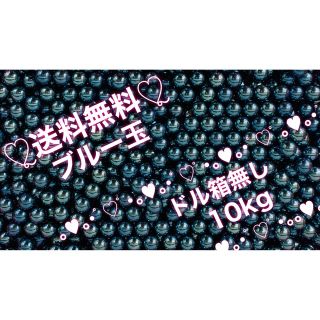 ꙳★*゜パチンコ玉  ブルー玉（10kg）꙳★*゜(パチンコ/パチスロ)