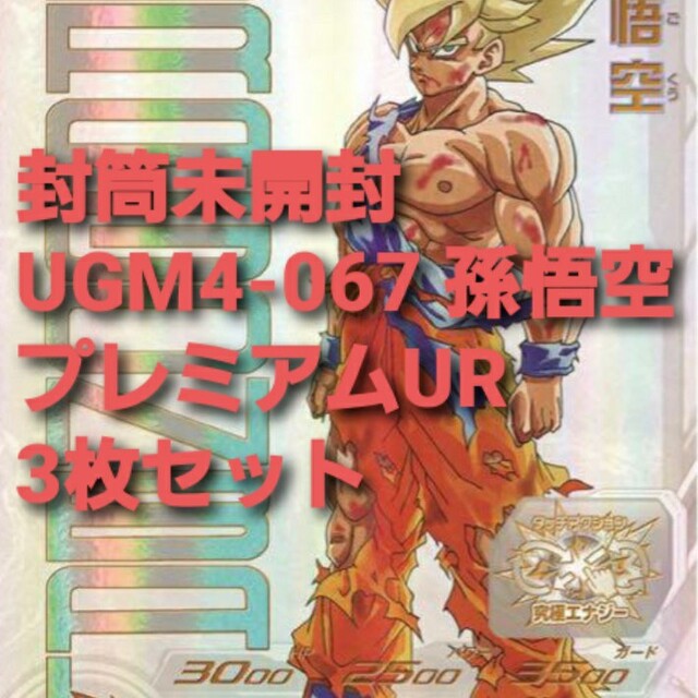 大好き ドラゴンボール ドラゴンボールヒーローズ あたるとすっげぇぞ