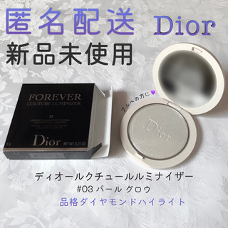Dior - ディオールスキン フォーエヴァー クチュール ルミナイザー #03 パールグロウ