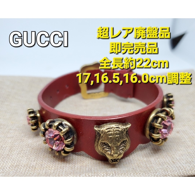 【超レア完売品】GUCCI レザーブレスレット タイガーヘッド ビジュー | フリマアプリ ラクマ