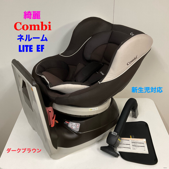 SALE人気セール コンビ Combiネルーム lite ISOFIX EF の通販 by タケハル's shop｜ラクマ 