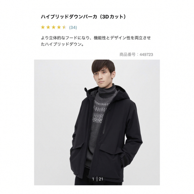 UNIQLO(ユニクロ)のユニクロ　ハイブリッドダウンパーカー　黒 メンズのジャケット/アウター(ダウンジャケット)の商品写真