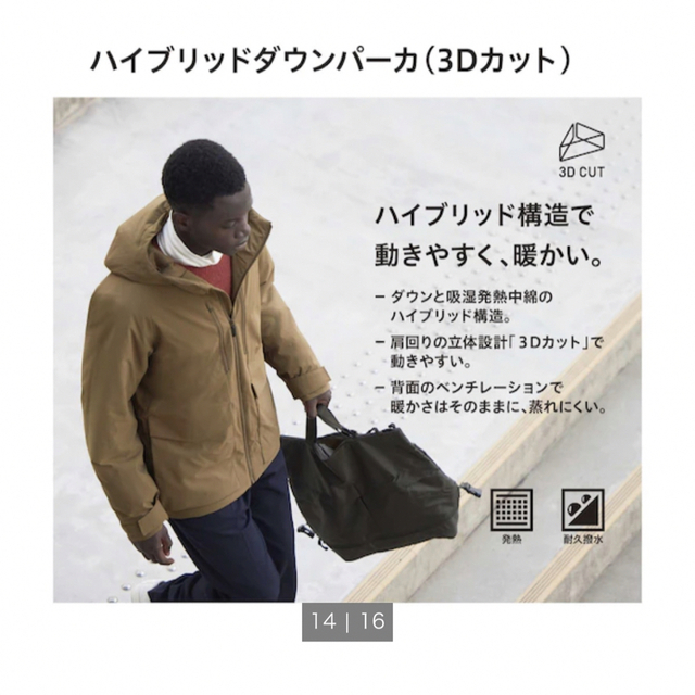 UNIQLO(ユニクロ)のユニクロ　ハイブリッドダウンパーカー　黒 メンズのジャケット/アウター(ダウンジャケット)の商品写真