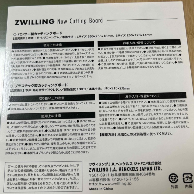 Zwilling J.A. Henckels(ツヴィリングジェイエーヘンケルス)の ツヴィリング　カッティングボード　オレンジ 3点セット インテリア/住まい/日用品のキッチン/食器(調理道具/製菓道具)の商品写真